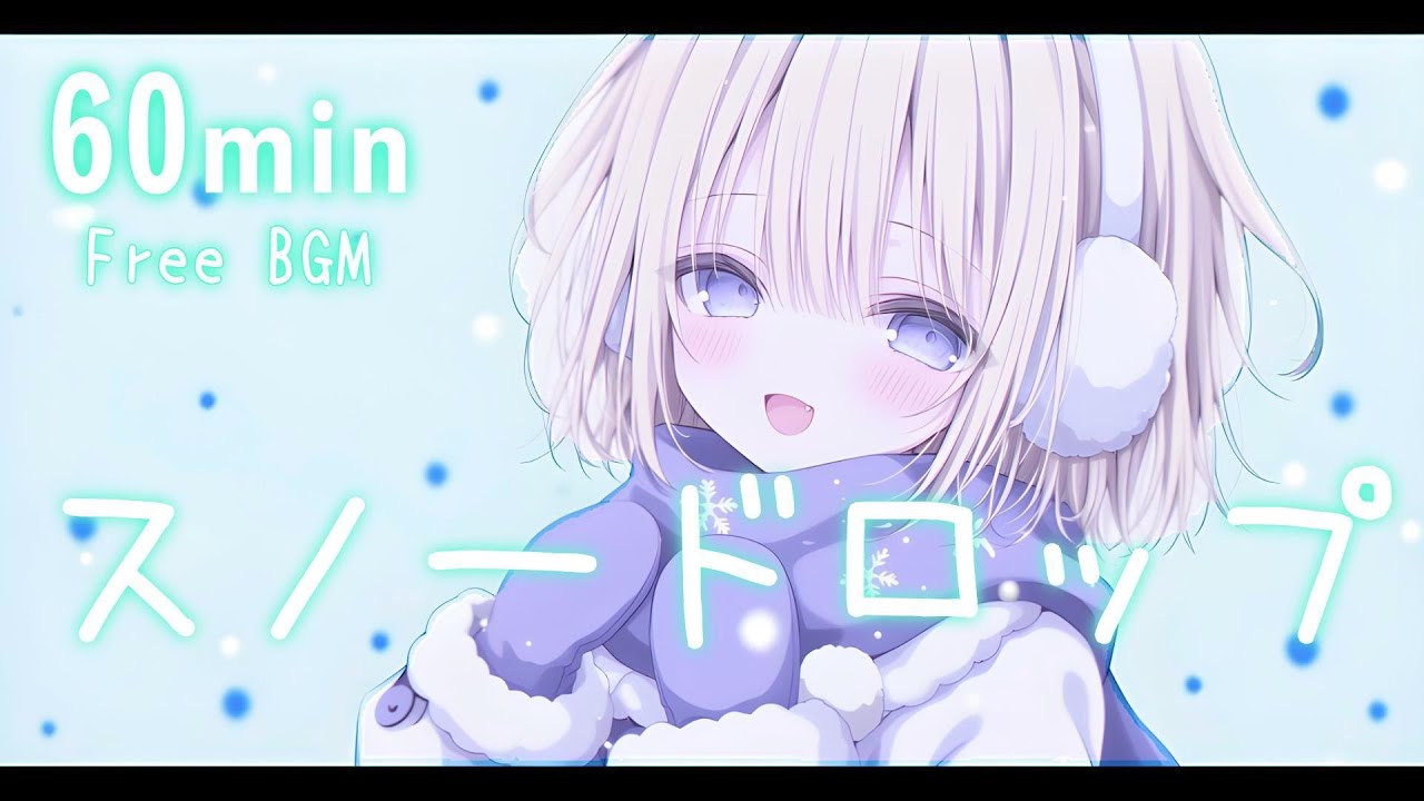 【Free Background Music】Snowdrop❄️ Cute/Sparkly/Chill/Pop【Work・Streaming】60min