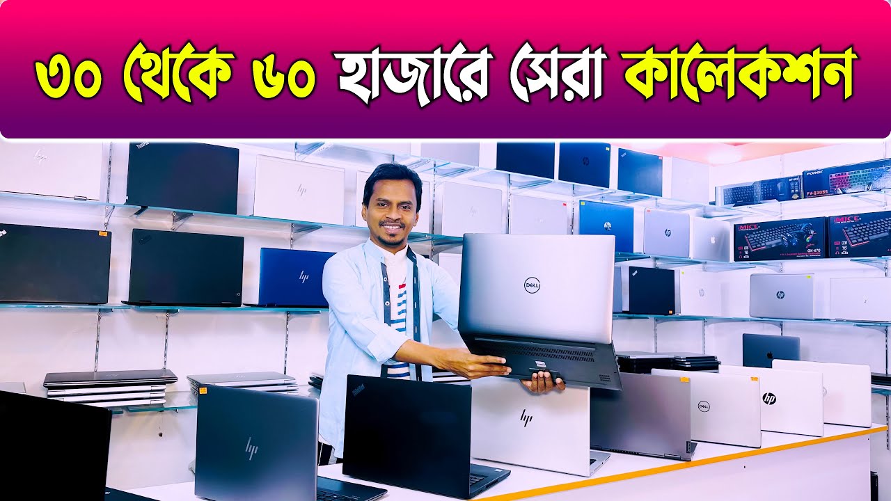 Used Laptop Used Laptop Price In Bangladesh Second Hand Laptop used-laptop-used-laptop-price-in-bangladesh-second-hand-laptop
