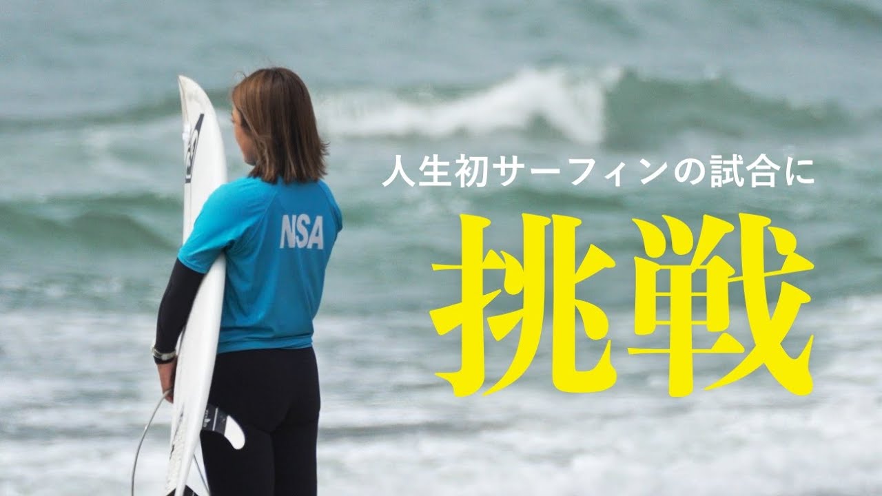 豊橋市のサーフボードの中古が安い！激安で譲ります・無料 愛知県