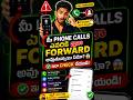 😱 మీ Phone Calls ఎవరికి ఐనా Forward అవుతున్నాయేమో? ఇలా Check చేయండి! 📞🔍🔥#callforwardingcode
