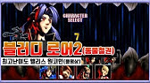 고전게임 동물철권2 -Bloody roar2 카멜레온(부수지마) Clear - YouTube 고전게임 동물철권2 -Bloody Roar2 카멜레온(부수지마) Clear - Youtube