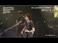 斉藤和義 20th Anniversary Live 1993-2013 &quot;20-21&quot; ~これからもヨロチクビ~ at 神戸ワールド記念ホール2013.8.25 [Trailer]