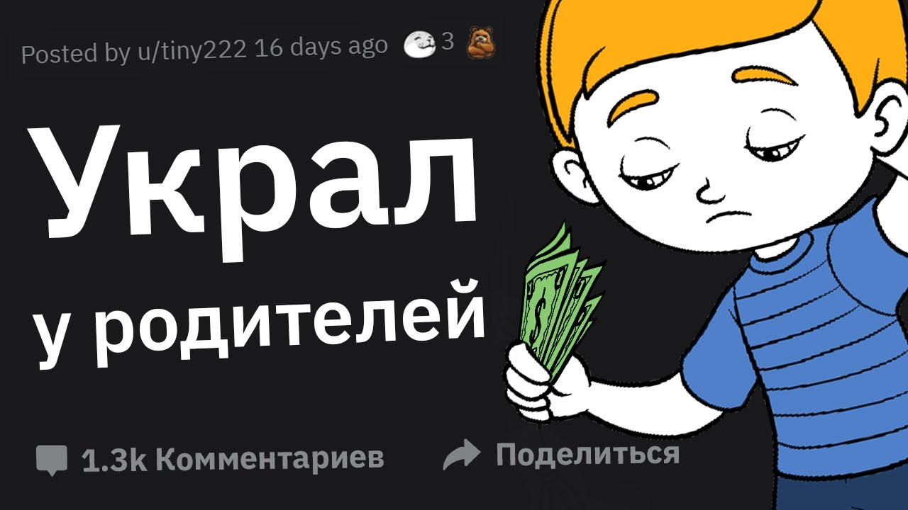 Что вы вытворяли в детстве, из-за чего мучает совесть до сих пор?