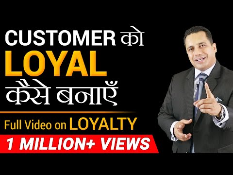 Customer को Loyal कैसे बनाएँ | Full Video | Dr Vivek Bindra