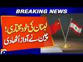 China Raises Voice for Lebanon || Global Attention on Sovereignty