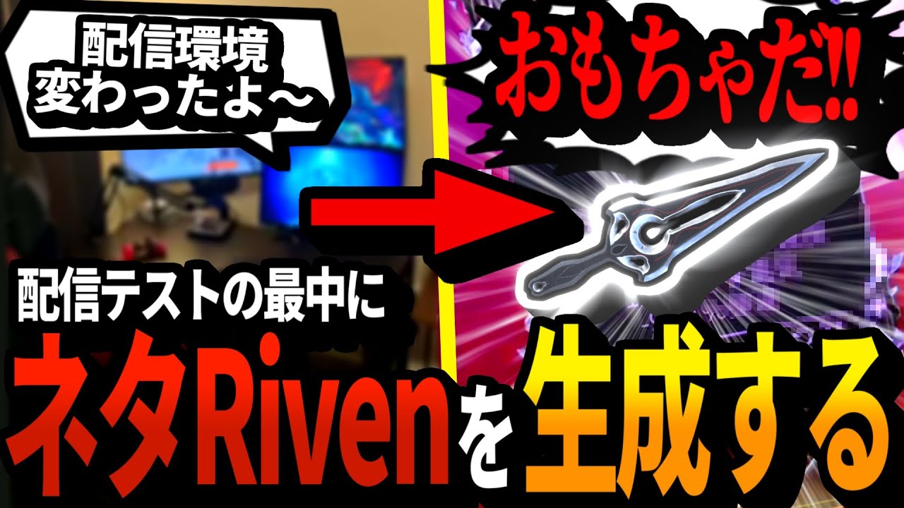 【Warframe】配信環境改変によるテスト配信で何故か､度し難いDespair Rivenを生成する【配信切り抜き】