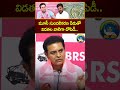 మూసీ సుందరీకరణ పేరుతో విడతల వారీగా దోపిడీ | KTR sensational comments on Musi beautification project