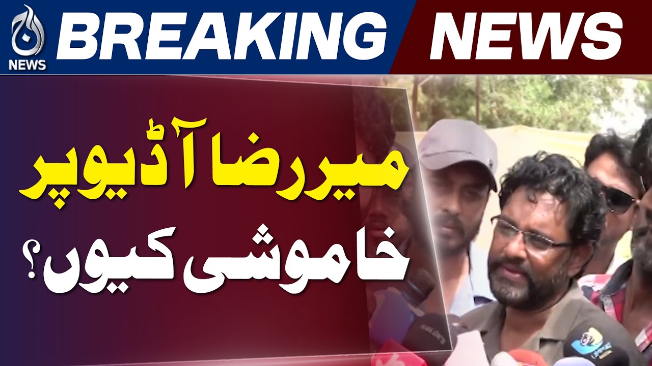 Mir Raza Audio Leak Forensic Verification
