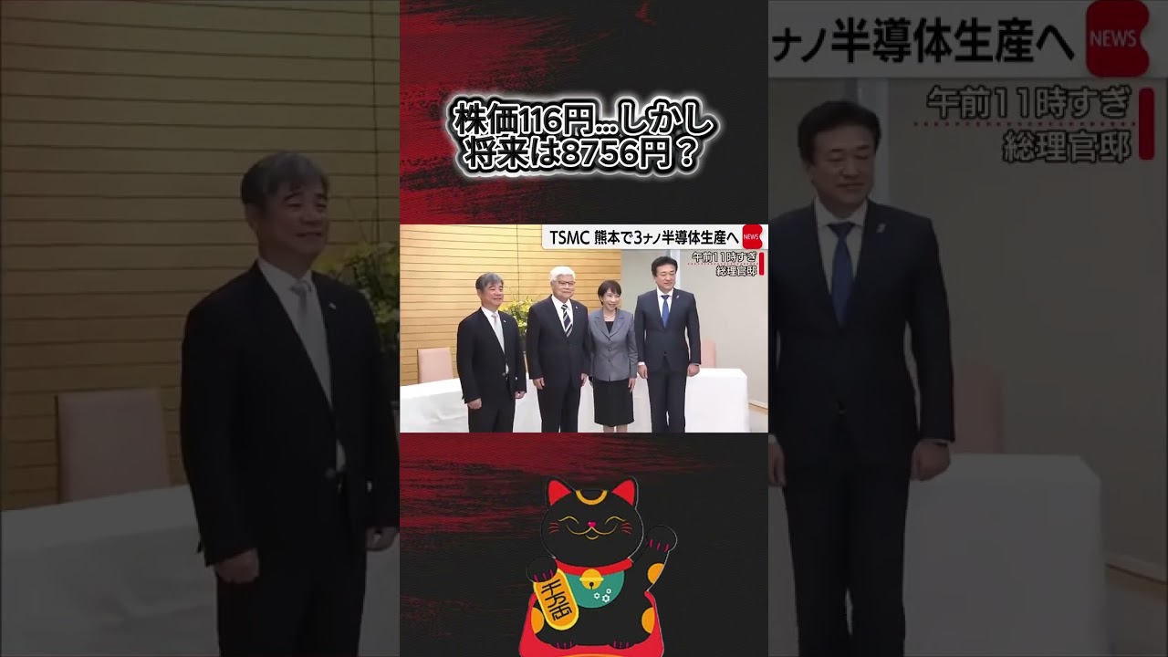 見逃せない株式情報#日本株投資 #日本株初心者 #日本株 #日本株長期投資
