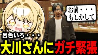 【#ストグラ】大川さんにガチ緊張…！飯田書店職場体験【#呂色いろ/#闇依ろいろ】