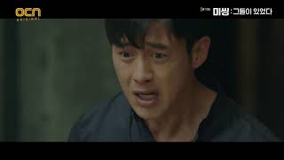 Kim Wook is angry about the injustice in Korea: Missing: The Other Side EP 11
