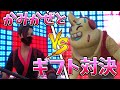 かみかぜとギフトをかけたデスラン勝負!!ボコボコにしたるわｗ【フォートナイト】