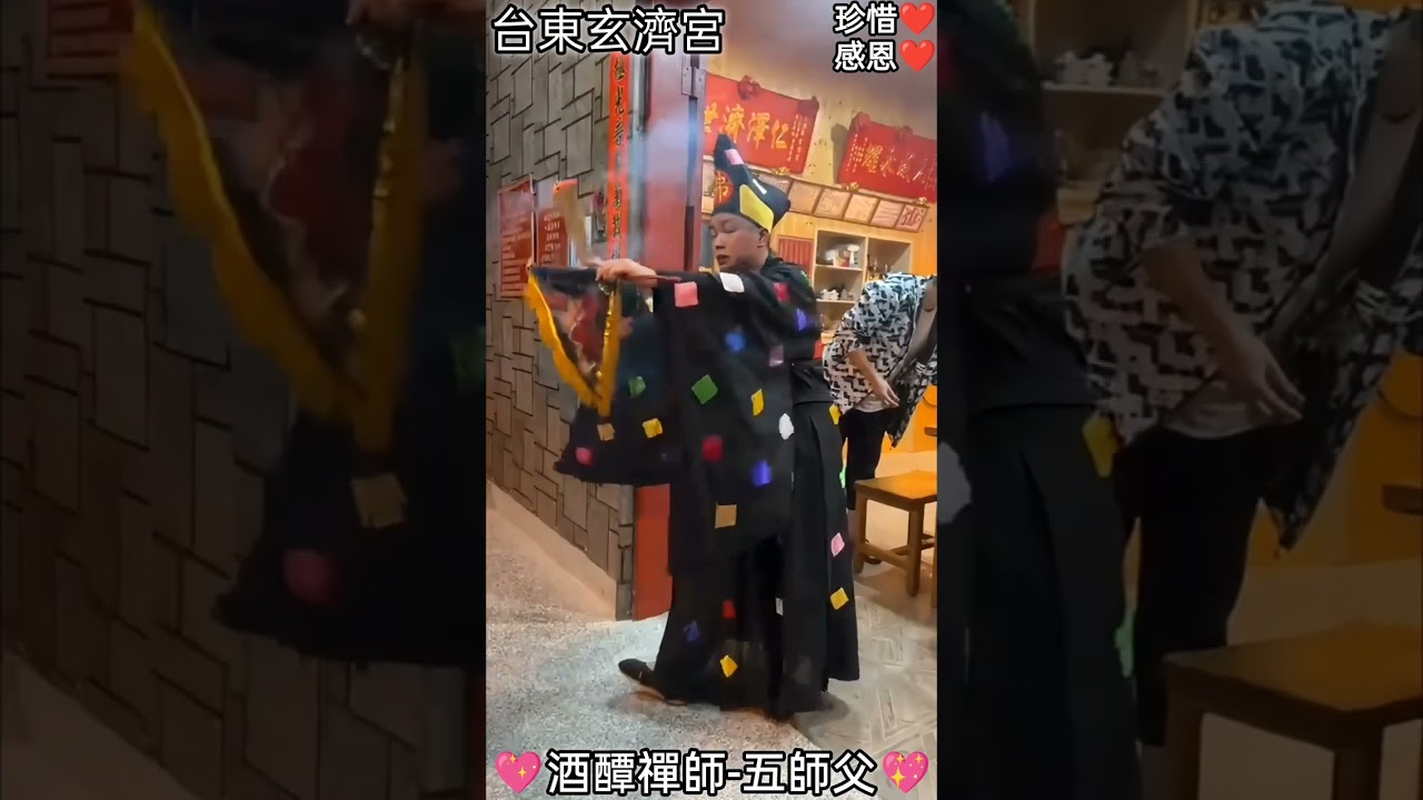 跪恩@台東玄濟宮「難纏陰煞要跟師父鬥🔥師父蠻想要發火，差點要生氣。比嬰靈再壞一點。談條件談判溝通。靈體既來到玄濟宮遇到師父，咱們要有善的根本在，圓滿的方式💖孩子在四方形看直播，師父都開心💖誓愿有情有義