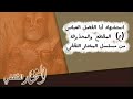 استشهاد أبا الفضل العباس (ع) المقطع والمحذوفة من مسلسل المختار الثقفي قناة المختار الثقفي