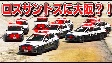 レクサスパトカーゲーム