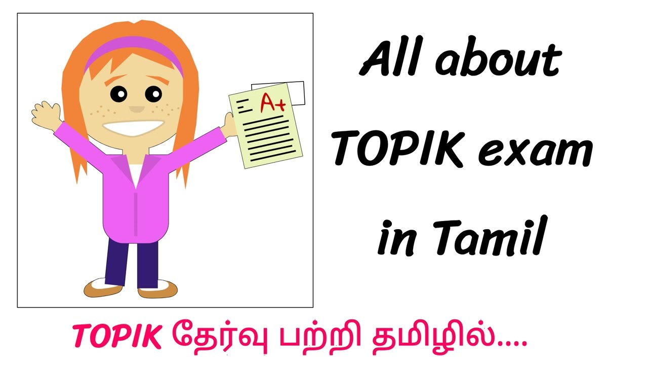 All about TOPIK Exam in Tamil