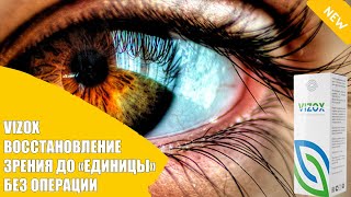 ⛔ ИНОКСА ГЛАЗНЫЕ КАПЛИ ИНСТРУКЦИЯ