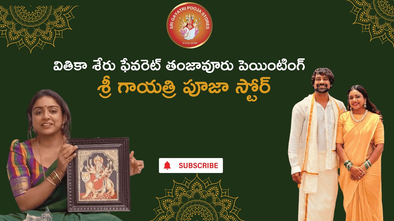 Sri Gayatri Pooja Store Gets a Shoutout from Vithika Sheru | Tanjore Painting Pick!🖼️
