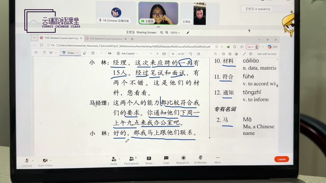 HSK 4 -  One by One Class【Learn Chinese Online】  