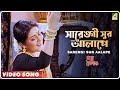 Sarengi Sur Aalape | Magna Mainak | Bengali Movie Song | Anwesha Dattagupta
