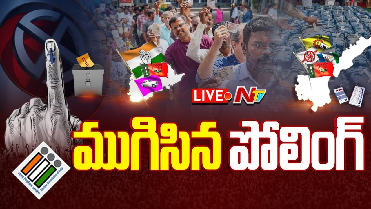 AP Elections Live ముగిసిన పోలింగ్ LIVE Andhra Pradesh Elections