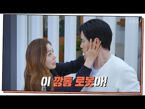 ＂ 술 마셔서 오류가 난 <strong>김강우</strong>!? [빌런의 나라] | KBS 250423 방송
