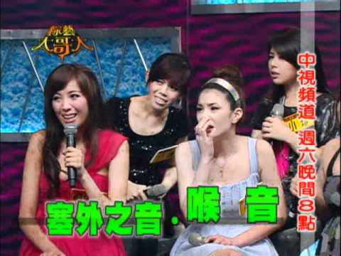 中視【綜藝大哥大#433】09/18預告