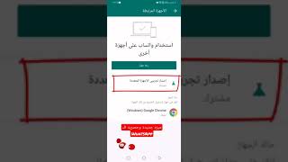 ميزه خرافيه ف WhatsApp screenshot 4