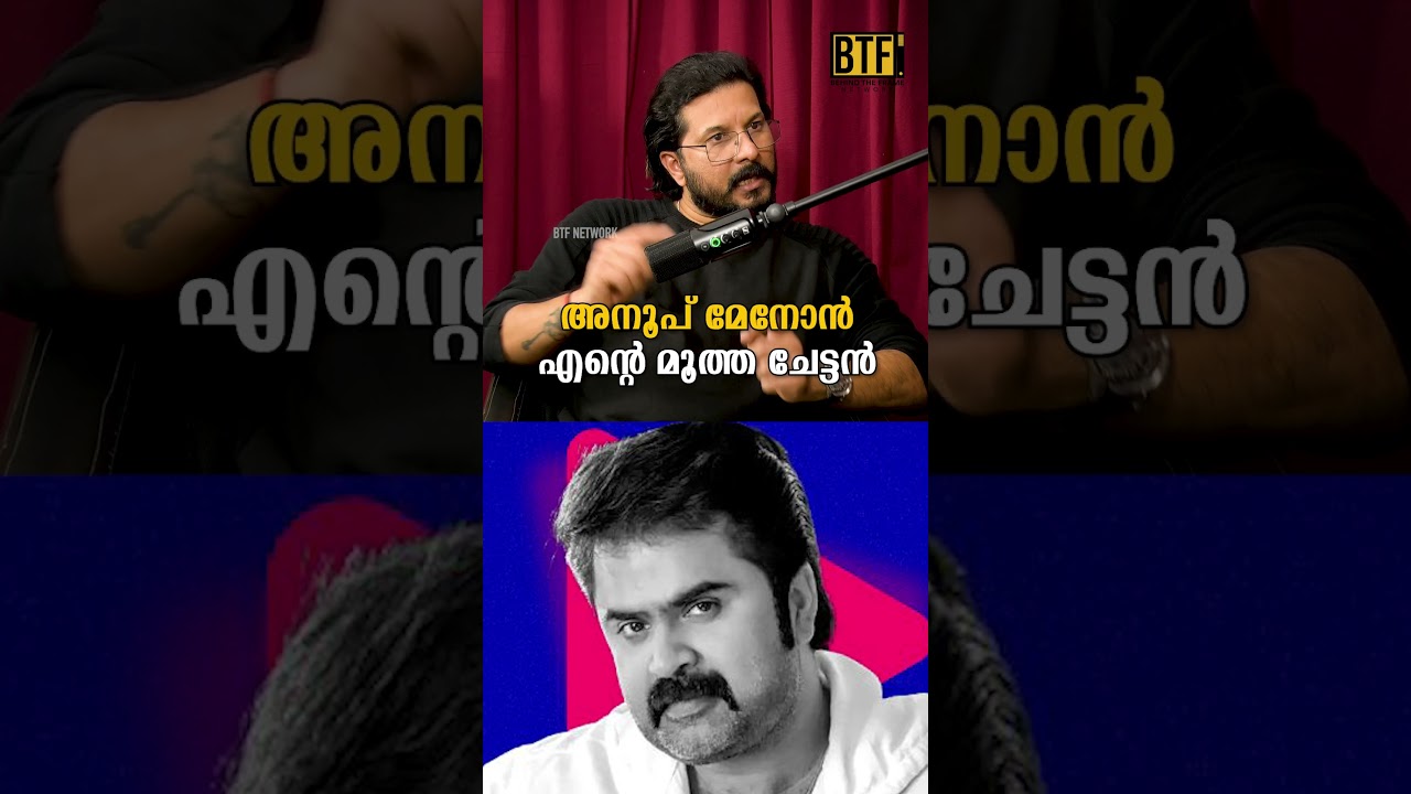 Singer Rajkumar Radhakrishnan Shares Deep Bond with Anoop Menon: “He’s Like My Elder Brother”
