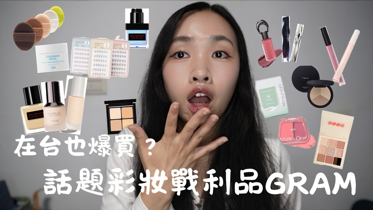 GRWM｜久違的MIT🔥近期話題產品真的好用嗎？首次購入專櫃底妝驚為天人✨｜茹茹Kendy
