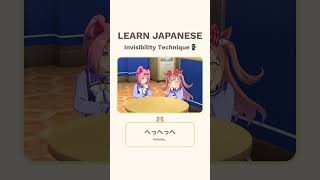 Invisibility Technique! | Learn Japanese from Games #1