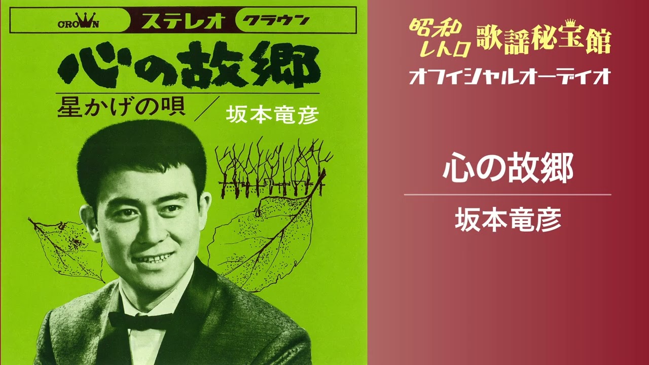 昭和歌謡復刻シリーズ第5弾！｜昭和レトロ 歌謡秘宝館