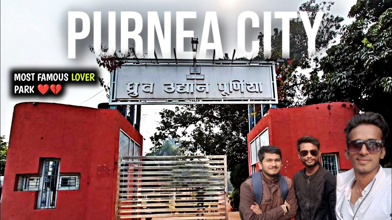 Dhruv Udyan Park Purnea Bihar || ध्रुव उद्यान पार्क जनता चौक पूर्णिया_LOVER PARK😍🔥#rahuldasvlogs