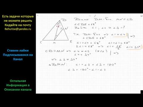 Геометрия Отрезок DM – биссектриса треугольника CDE. Через точку M проведена прямая, параллельная
