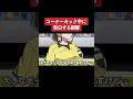 【アニメ】コーナーキック中に告白する副審 パート6