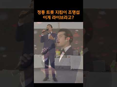 달빛이 밝게 느껴진다 🌕 #조명섭 #<strong>신라의달밤</strong> #shorts