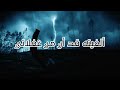 أجمل القصائد رباه شطر العمر ولى وجهه اناشيد بدون موسيقى إسلامية 