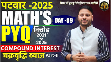 Patwar 2025 MATHS PYQ | Day 09 | Compound Interest (चक्रवृद्धि ब्याज) Part-2 | PYQ 2021 to 2025