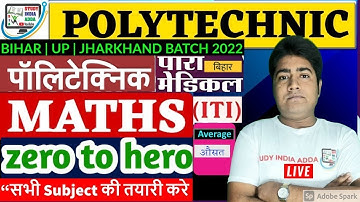 Polytechnic Class Math 2022 / Bihar Paramedical Class for 2022 |Paramedical class /ITI Average CLASS