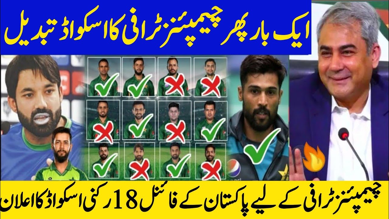 Indian Media On Muhammad Amir Final Squad Champions Trophy2025 | Saim ...