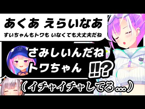 【湊あくあ/常闇トワ】“あくあの成長" について語るトワ様 +α【ホロライブ切り抜き】