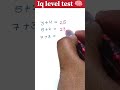 Can you solve this 🤔 l Iq level test 🧠