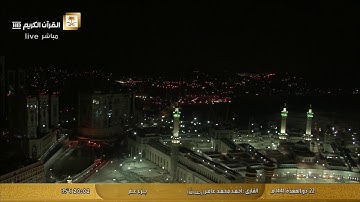 سورة قريش بصوت القارئ أحمد محمد عامر