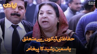 Yasmin Rashid comments on Immunization Program for new born | Naya Din | SAMAA TV