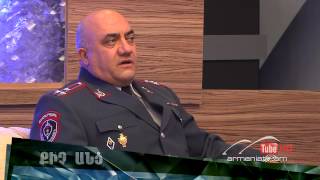 Մարդկային գործոն #263,Թեմա՝ԱնԱՊՊԱհով երթևեկություն / Mardkayin Gortson Մարդկային գործոն #263,Թեմա՝ԱնԱՊՊԱհով երթևեկություն / Mardkayin Gortson