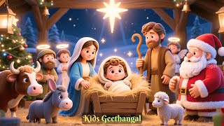 நம் இயேசு பாலகன் | கிறிஸ்துமஸ் பாடல் | Christmas Song For Kids in Tamil
