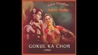 Hathkadiyo ki jhankar suno dukhiyo ka hahakar suno suno suno ghansham..Film Gokul Ka Chor(1959) Lata