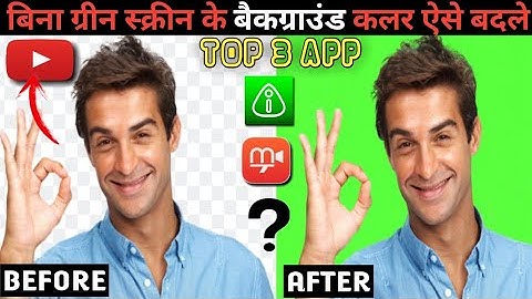 Bina green screen video ka background kaise change kare 3 working trick (in hindi)