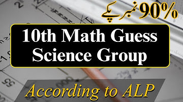 10th math guess paper 2021