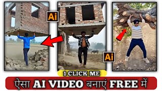 Tree Uproot Ai Video Editing | Ghar, Ped Utha Ke Bhagne Wala Ai Video Kaise Banaye House Uproot Edit screenshot 1